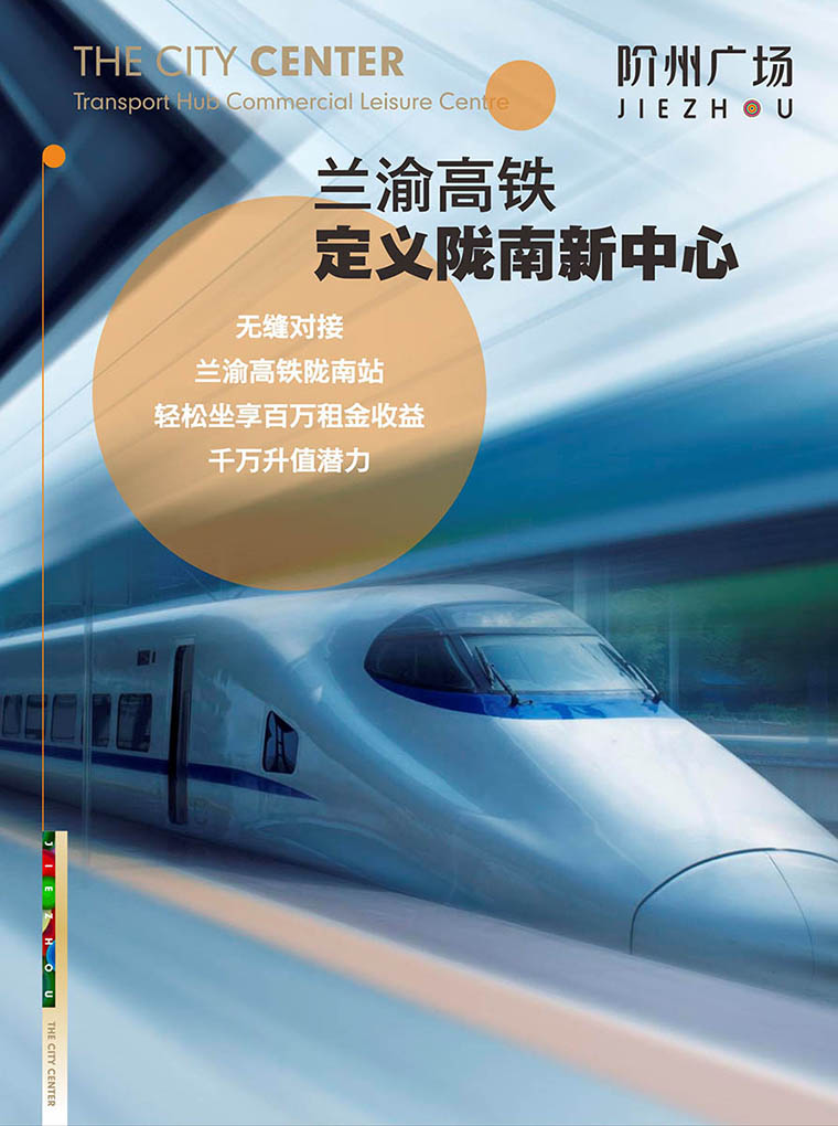 7月16日 高鐵金鋪 認(rèn)籌盛大啟動(dòng)！