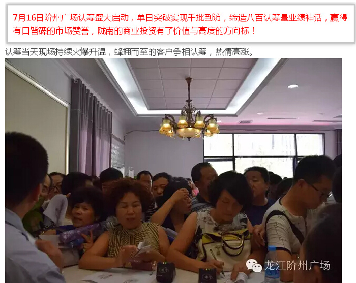 喜報(bào)！捷報(bào)！一經(jīng)推出即成隴南商業(yè)傳奇！