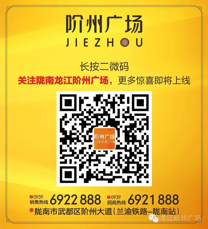 喜報(bào)！捷報(bào)！一經(jīng)推出即成隴南商業(yè)傳奇！