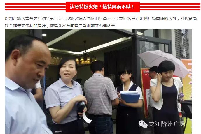 首批認(rèn)籌 空前盛況！搶籌倒計(jì)時(shí)！