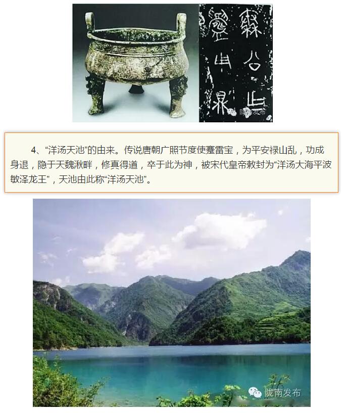 蘭渝鐵路最早由孫中山先生提出？在隴南，你不知道的事兒還有……