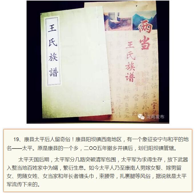 蘭渝鐵路最早由孫中山先生提出？在隴南，你不知道的事兒還有……
