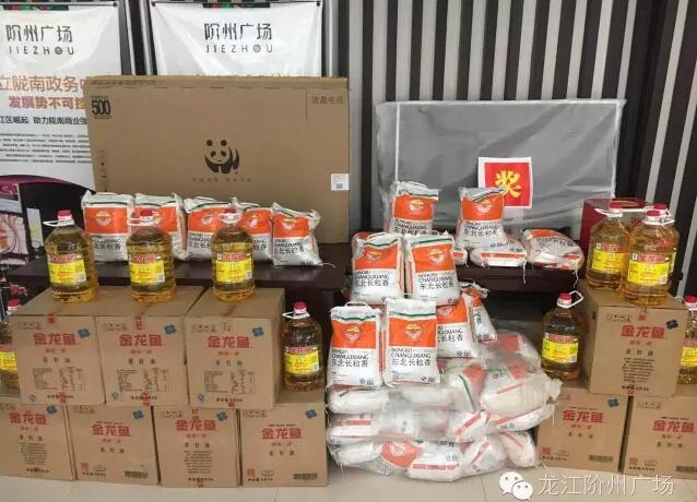 福利來啦！階州廣場很！熱！鬧！