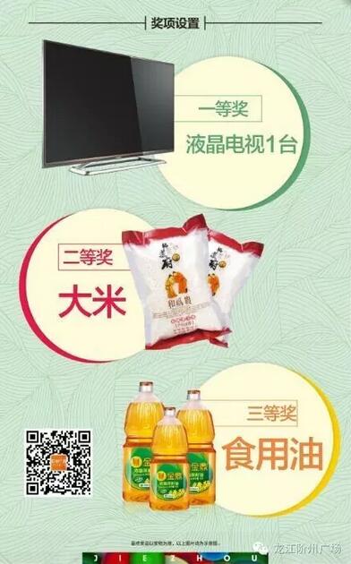 福利來啦！階州廣場很！熱！鬧！