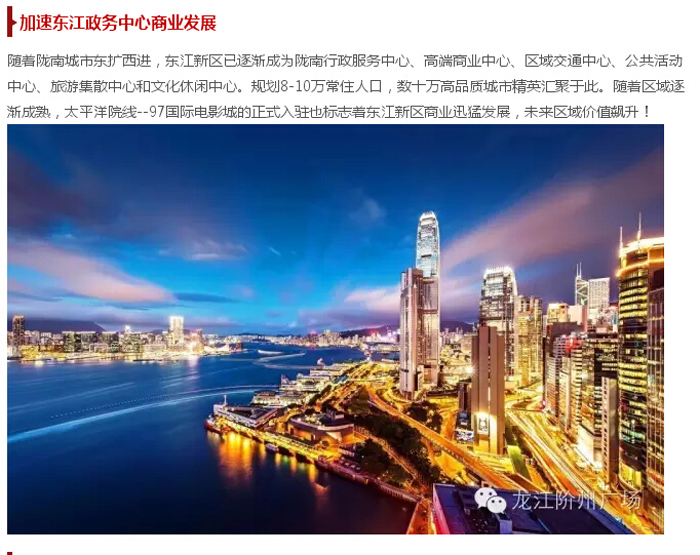 太平洋院線簽約入駐階州廣場！