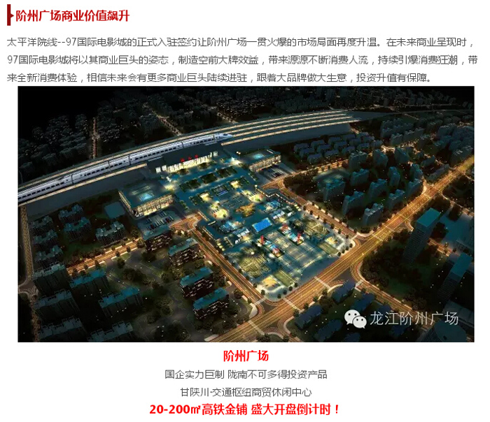 太平洋院線簽約入駐階州廣場！