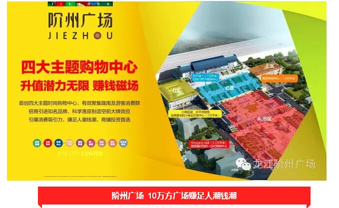 倒計時3天！階州廣場開盤在即！