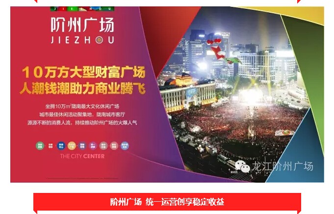 倒計時3天！階州廣場開盤在即！