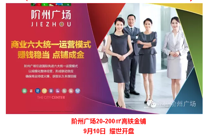 倒計時3天！階州廣場開盤在即！