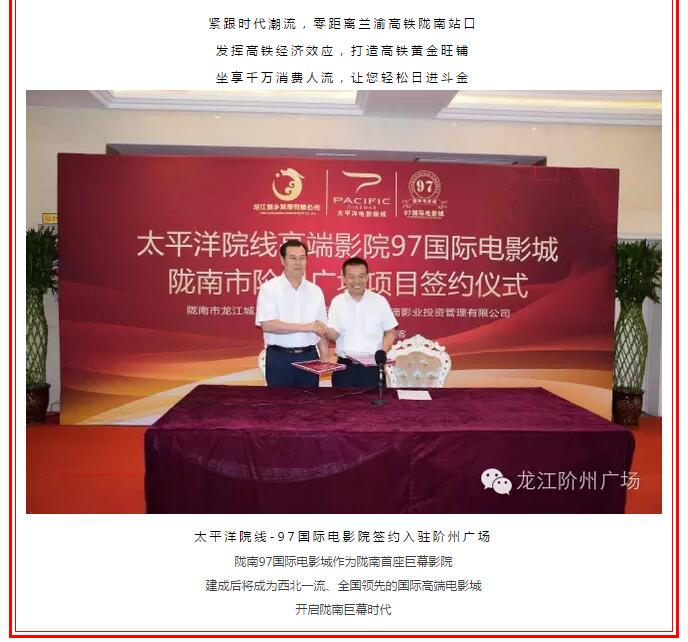開盤即售罄，隴南高鐵站—階州廣場創(chuàng)隴南商業(yè)傳奇