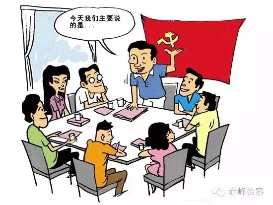 “三會(huì)一課“是什么？你想知道的都在這里了！