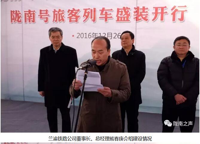 萬人見證！蘭渝鐵路隴南站順利通車！