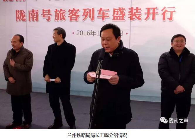 萬人見證！蘭渝鐵路隴南站順利通車！