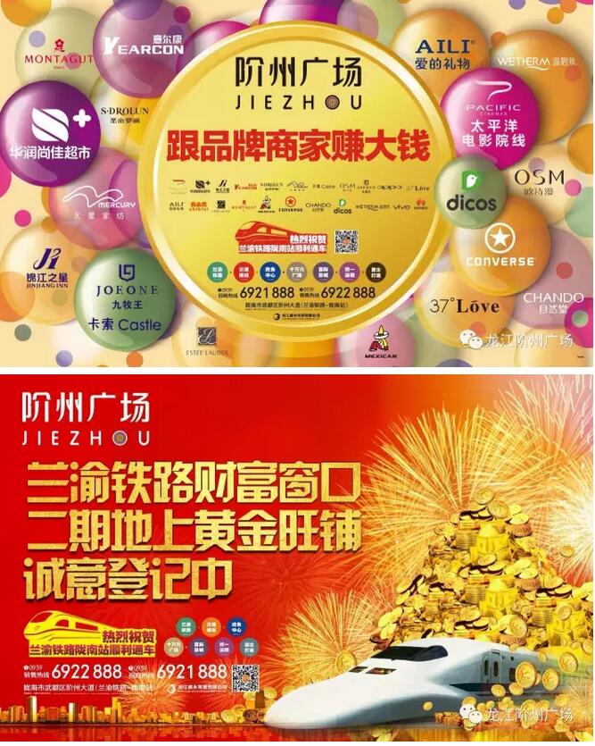 萬人見證！蘭渝鐵路隴南站順利通車！