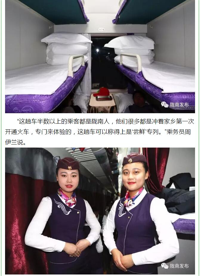 萬人見證！蘭渝鐵路隴南站順利通車！