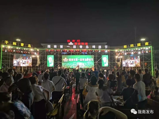 好嗨喲！隴南第一屆青島啤酒節(jié)開幕啦，為期8天