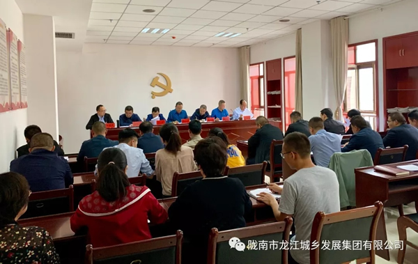 市龍江集團召開“不忘初心、牢記使命”主題教育動員部署會議