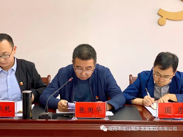 市龍江集團召開“不忘初心、牢記使命”主題教育動員部署會議