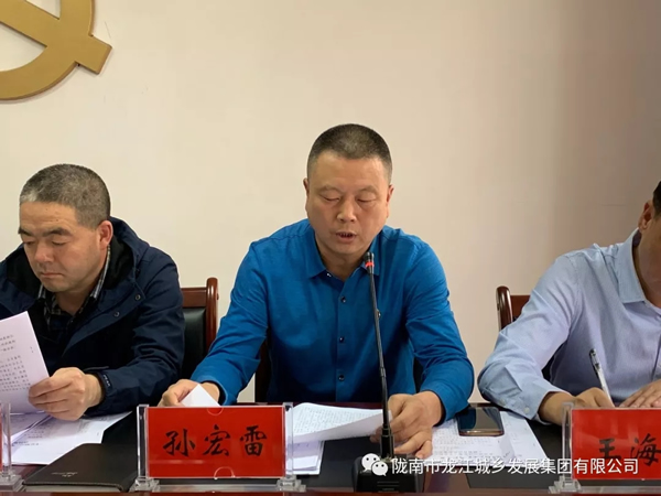 市龍江集團召開“不忘初心、牢記使命”主題教育動員部署會議